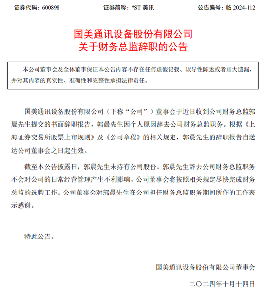 又一财务造假、欺诈发行！重罚3396万，其中财务总监被罚300万