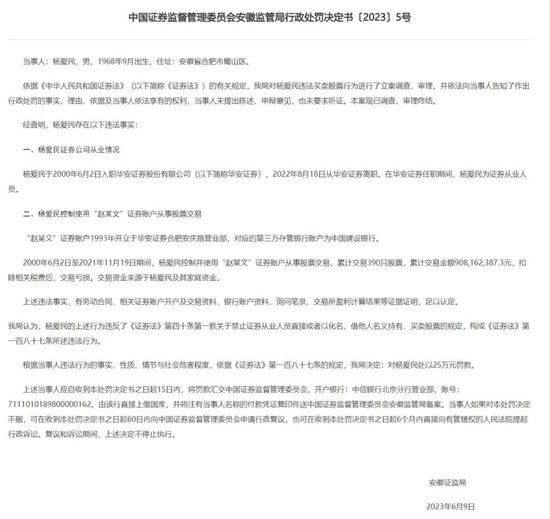 又一券商总经理出事！违法炒股？国都证券总经理被立案调查并辞职！